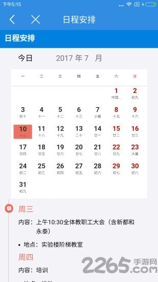 小豚教育云