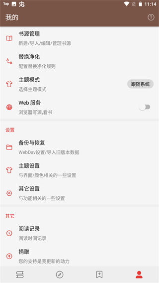 酷安阅读官方版