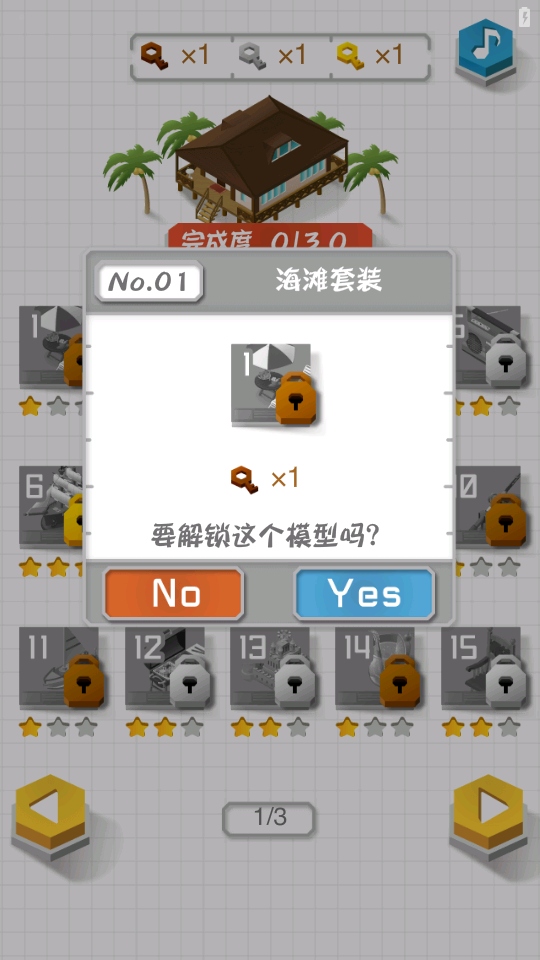 组合模型2