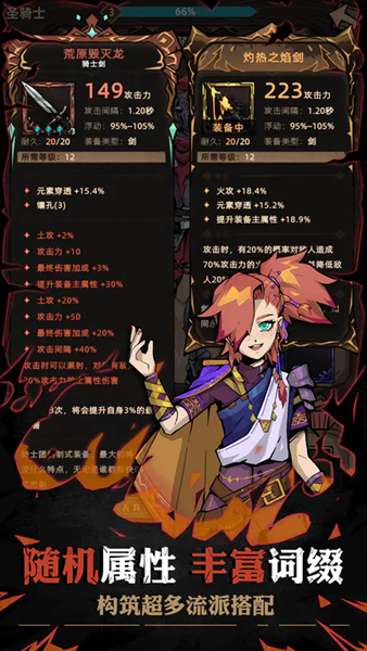 不一样传说2 安卓版v1.5.1