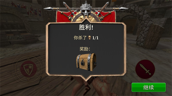 Gladiator Glory安装器