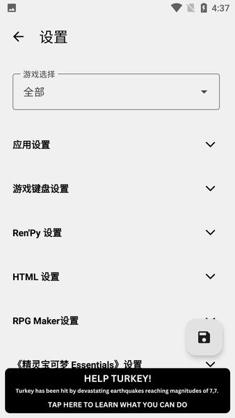 JoiPlayer模拟器最新版