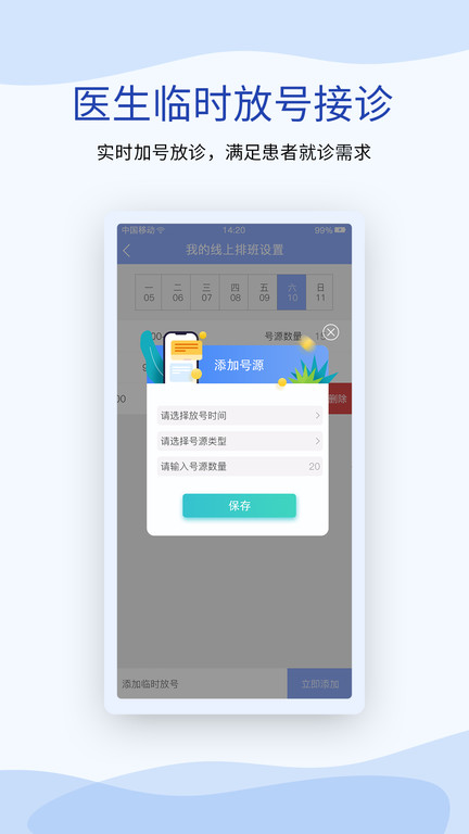 鹫一健康医生