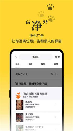 黑貓小說