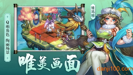 修仙去也