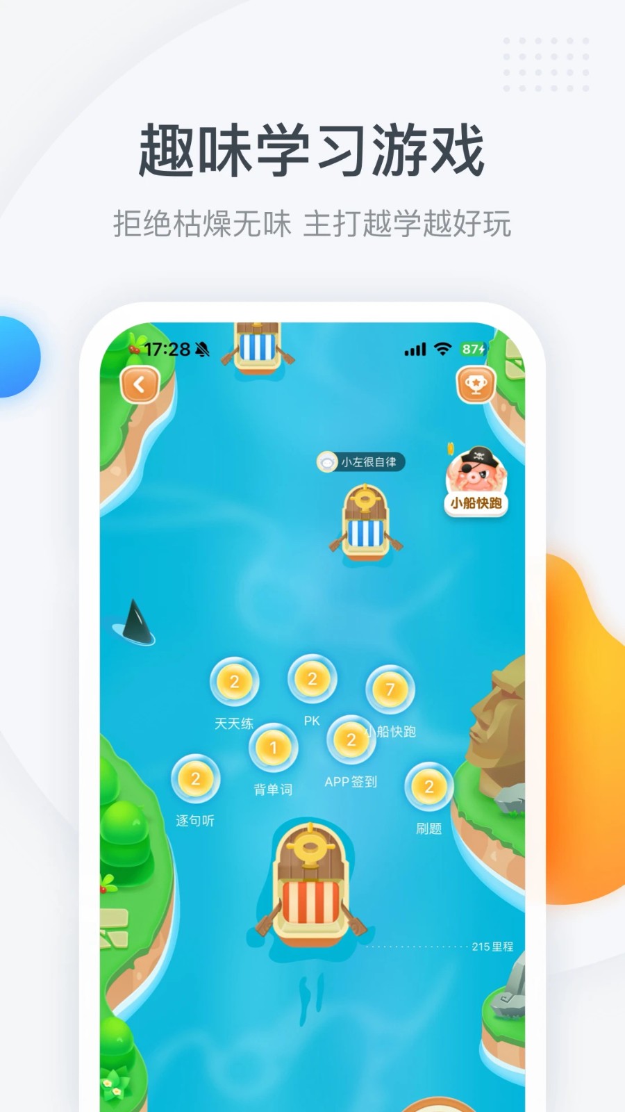 粉笔四六级app 正版v3.6.1