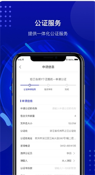 之江公证云
