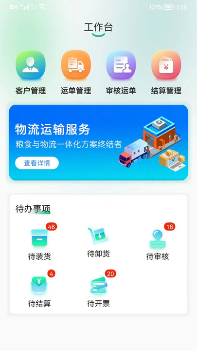 魔方物流