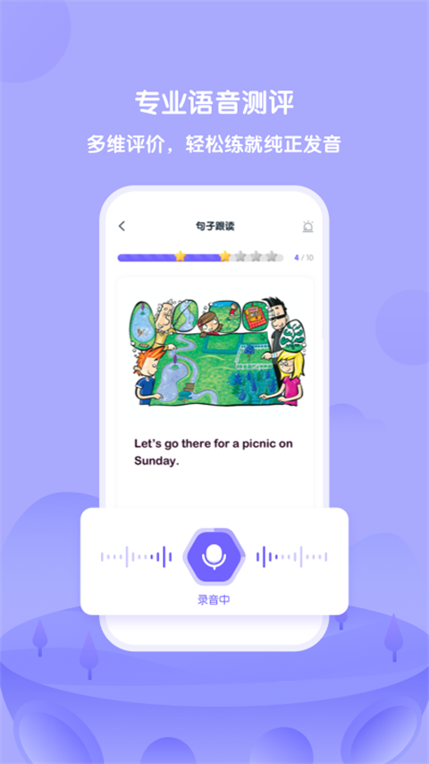 外研U学学生版 安卓版v6.7.0