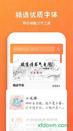 造字世界