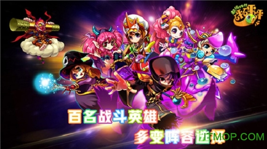 超级对战砰砰砰