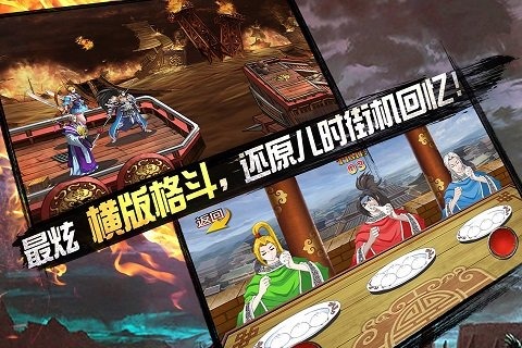 格斗三国志