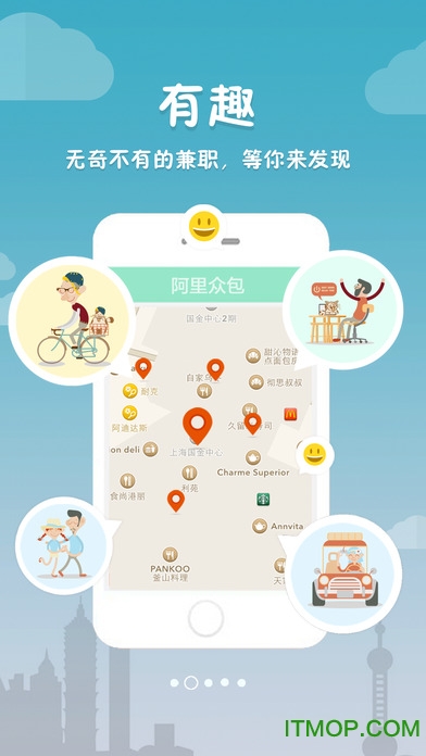 阿里众包app for ios