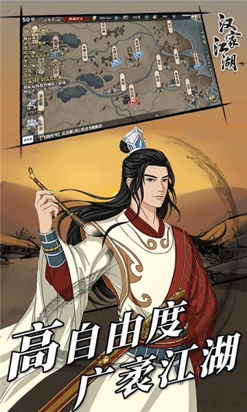 汉家江湖手游渠道服