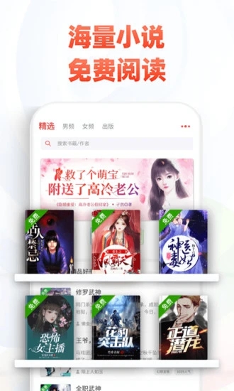 旧版追书神器安卓版