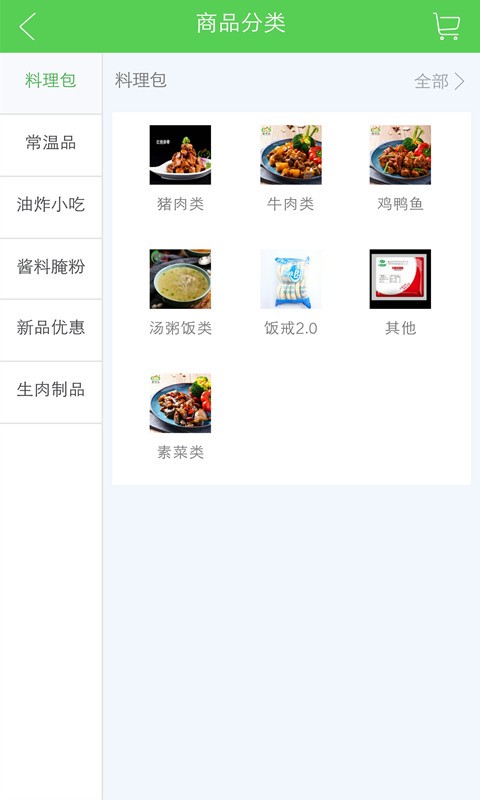 菜字头