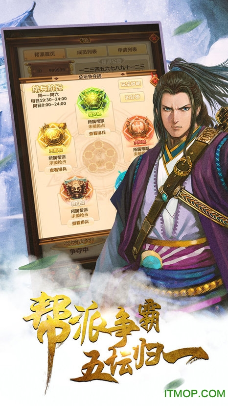 铁血武林2官方服最新版