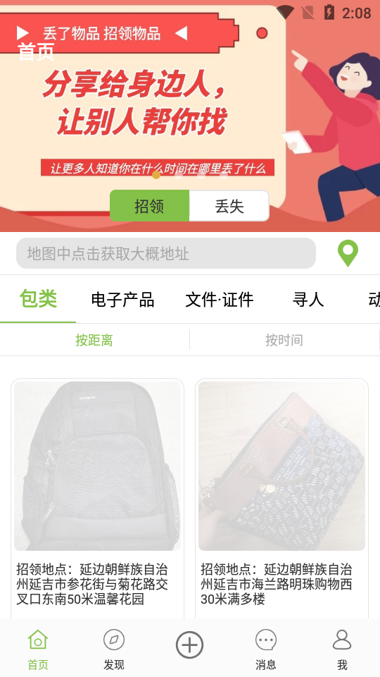易寻帮