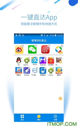 趣直达