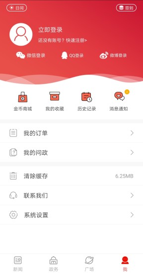 南阳日报