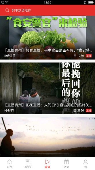云上贵州