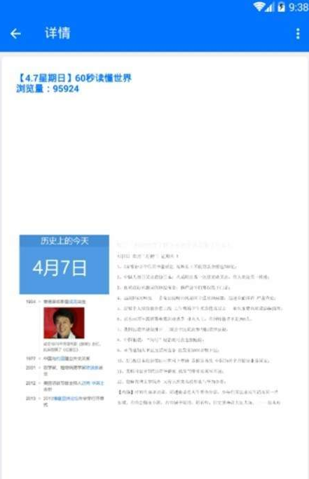 60s读懂世界
