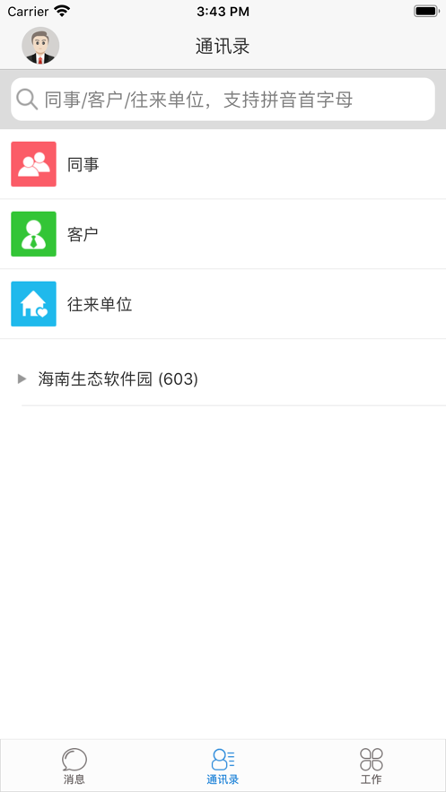 蓝梦办公