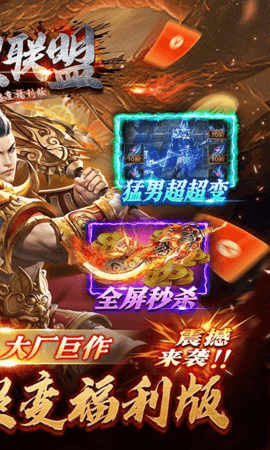 暗黑联盟 暗黑联盟