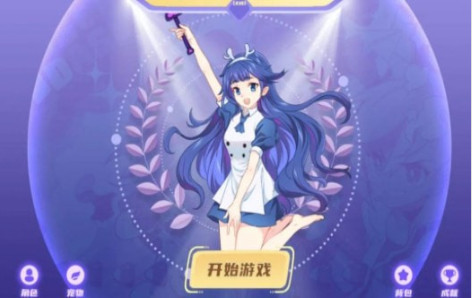 喵斯冲冲冲