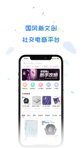 故纸堆最新版