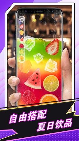 快游手机饮料模拟器