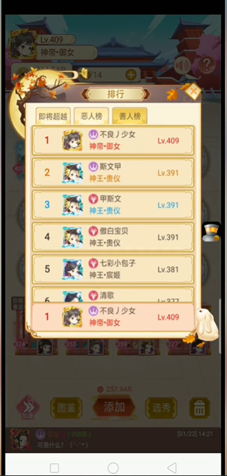 女皇养成记