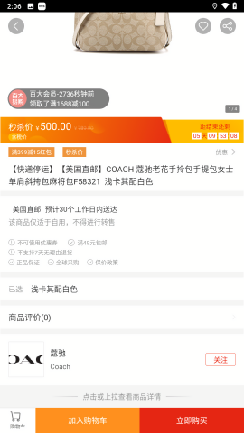 百大易购