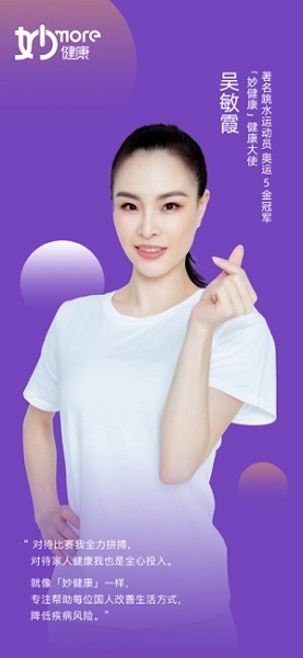 妙健康手机app苹果版