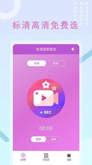 超强录屏大师