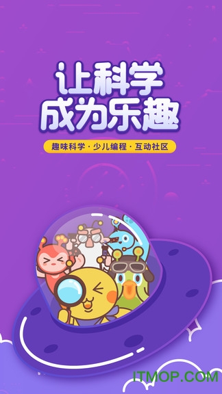 火星人俱乐部