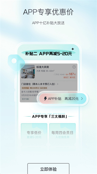东呈会