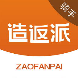 造返派骑手版