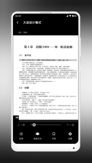 YES PDF 安卓版v2.2.5