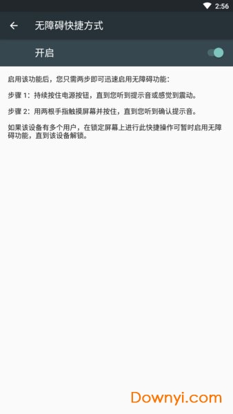 小艺唤醒