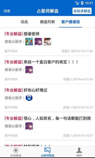 81pan星盘 安卓版v2.4.7