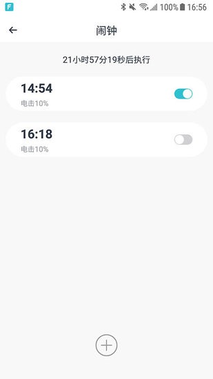 wiseband自律养成app