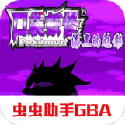 口袋妖怪：漆黑的魅影1.5