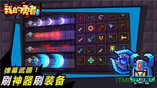 我的勇者正版