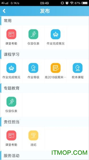 重庆综评最新版