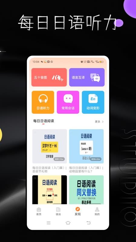 日语听力