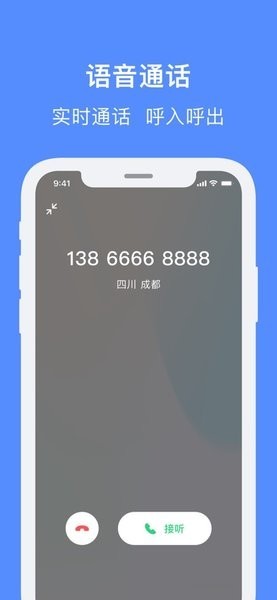飞鸽智能客服app最新版