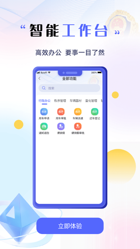 智慧小蓝