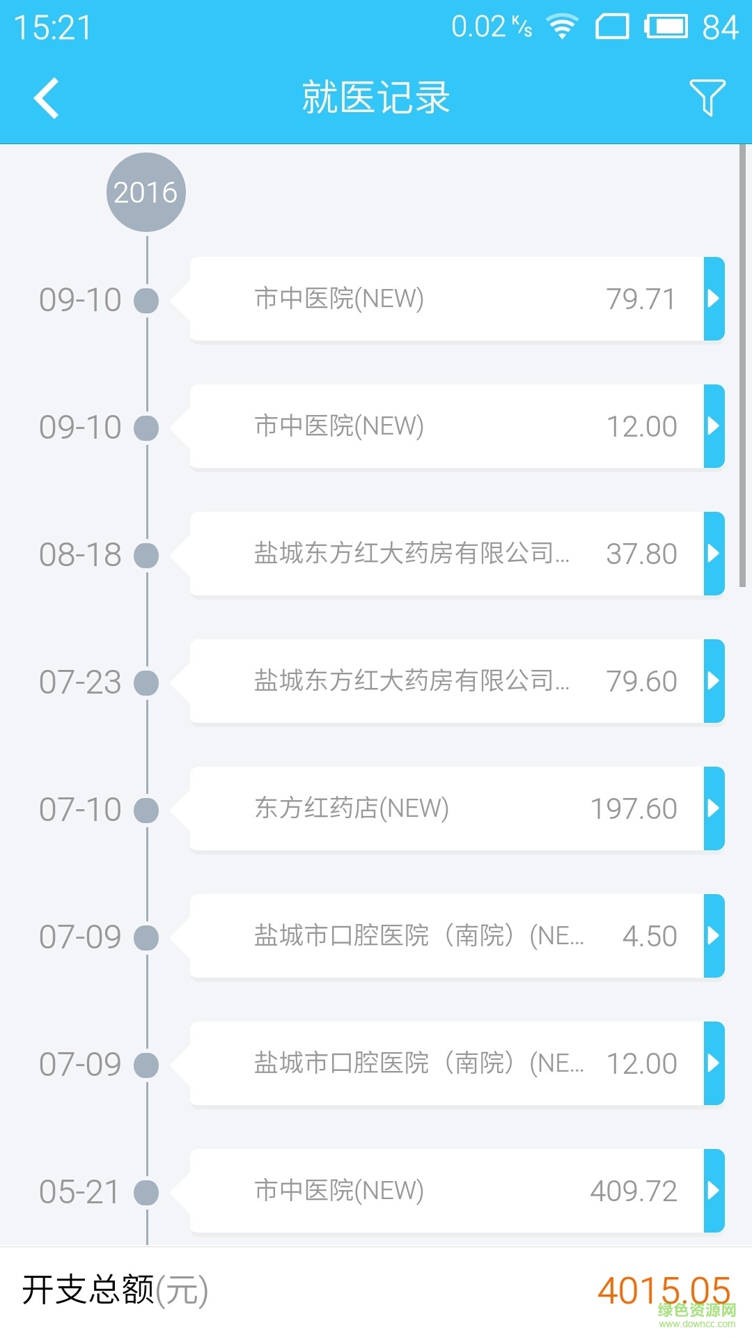 盐城医保通