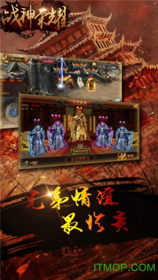 战神荣耀(新冰雪狂暴)